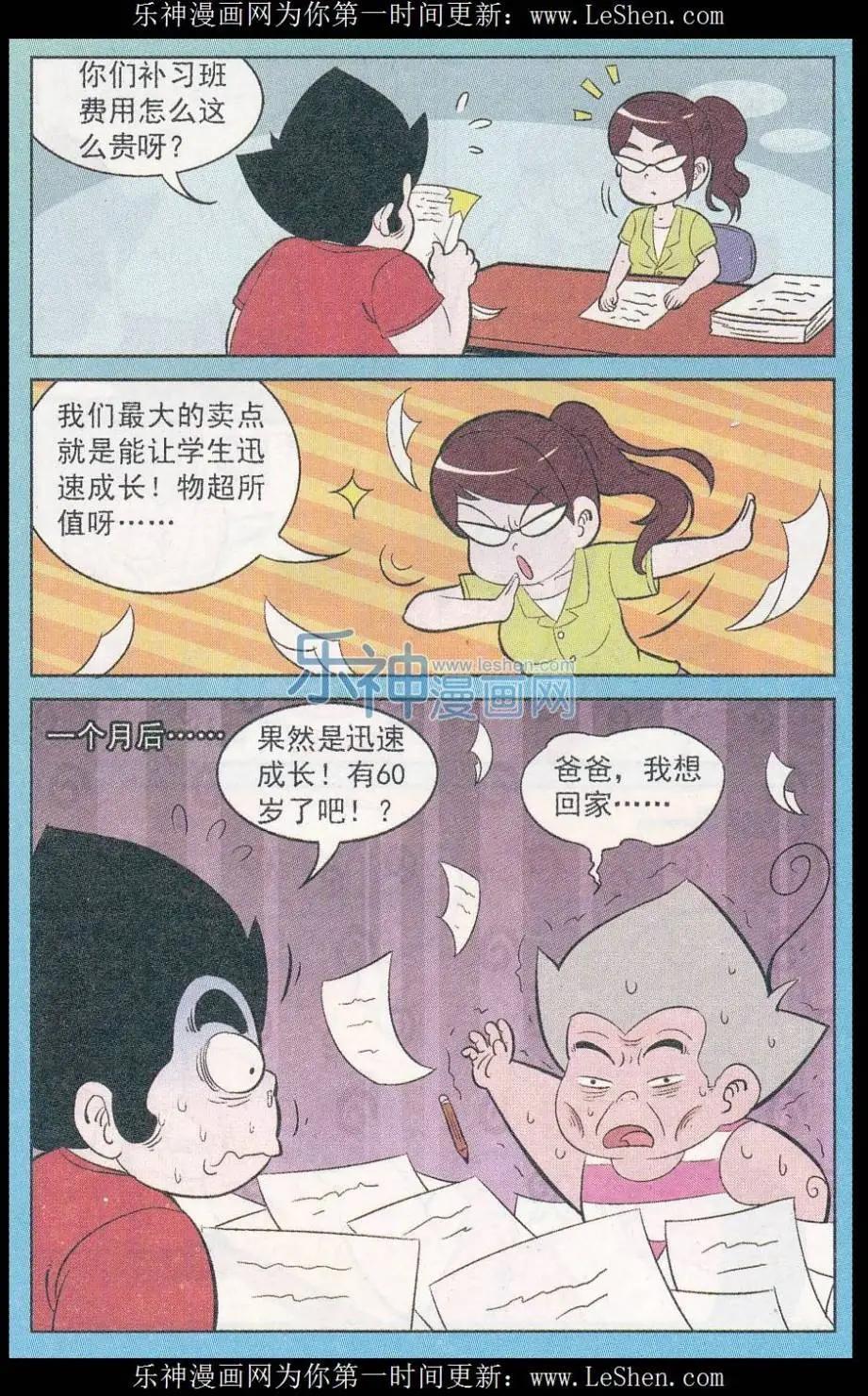 第244期（2）3
