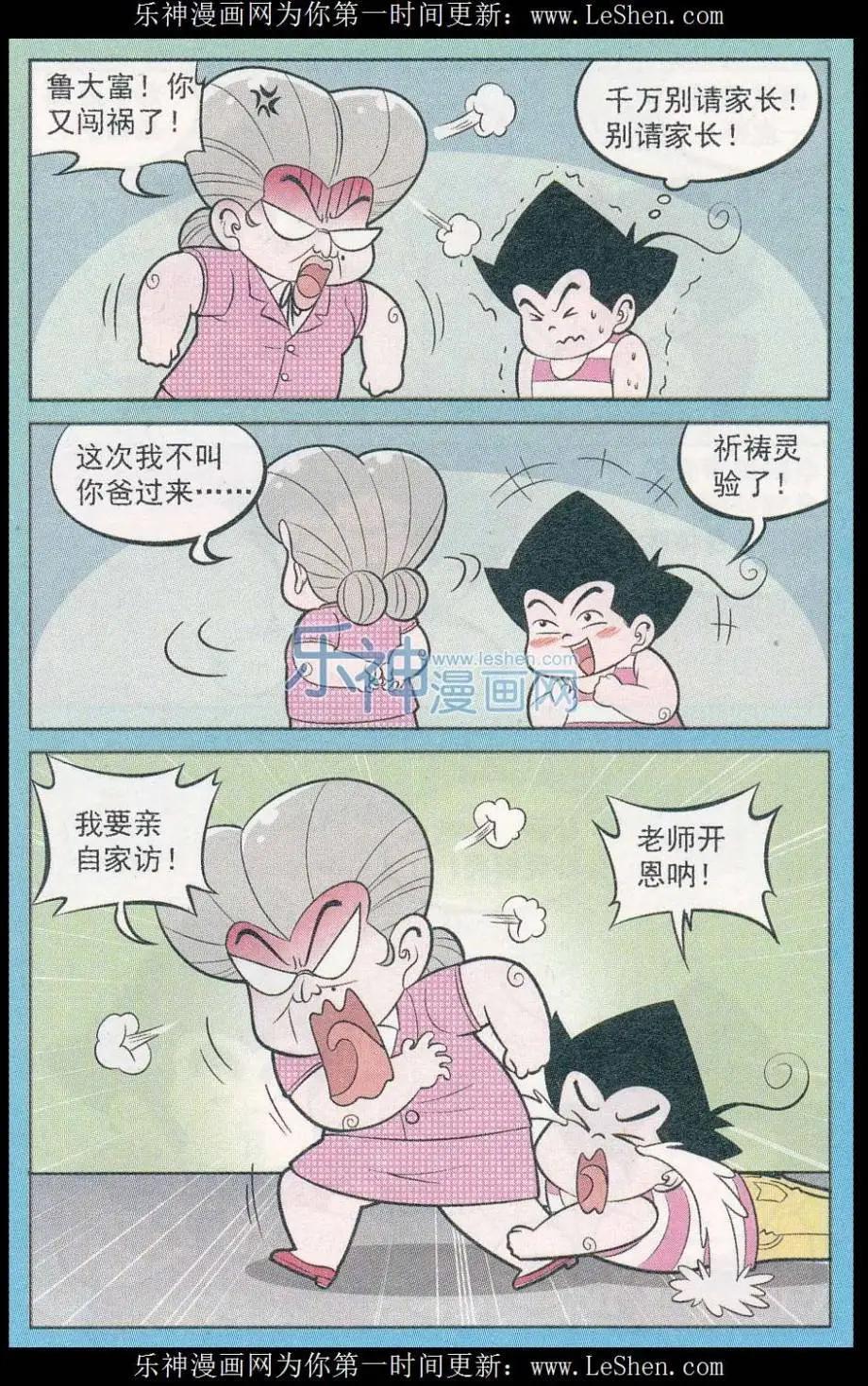 第244期（2）7