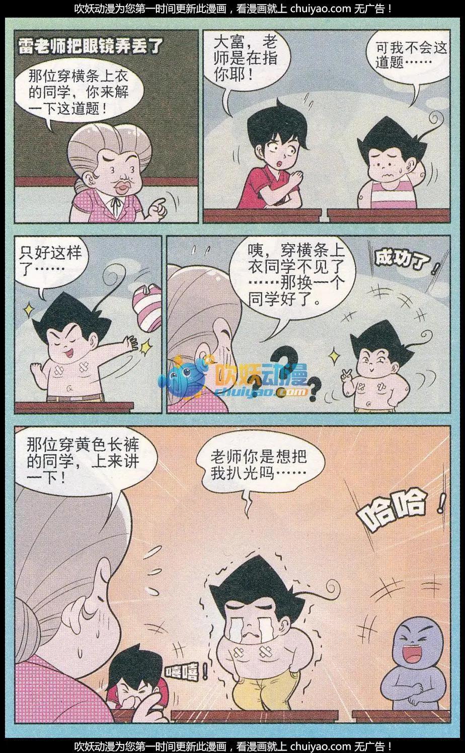 第259期10