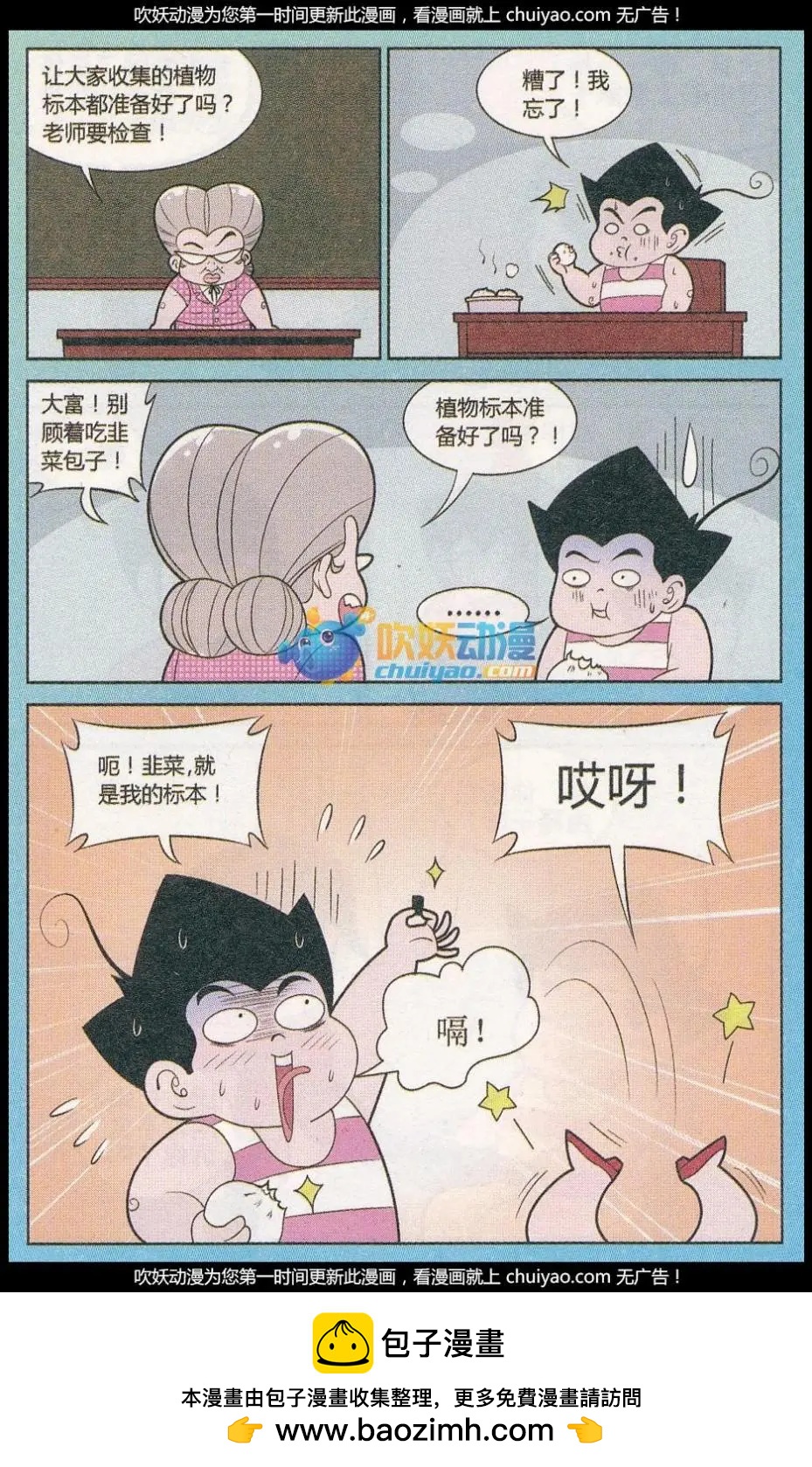 第259期11