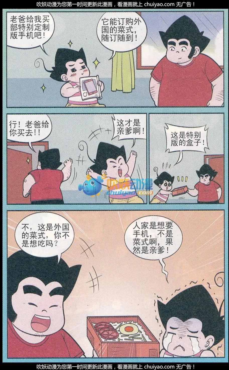 第259期2