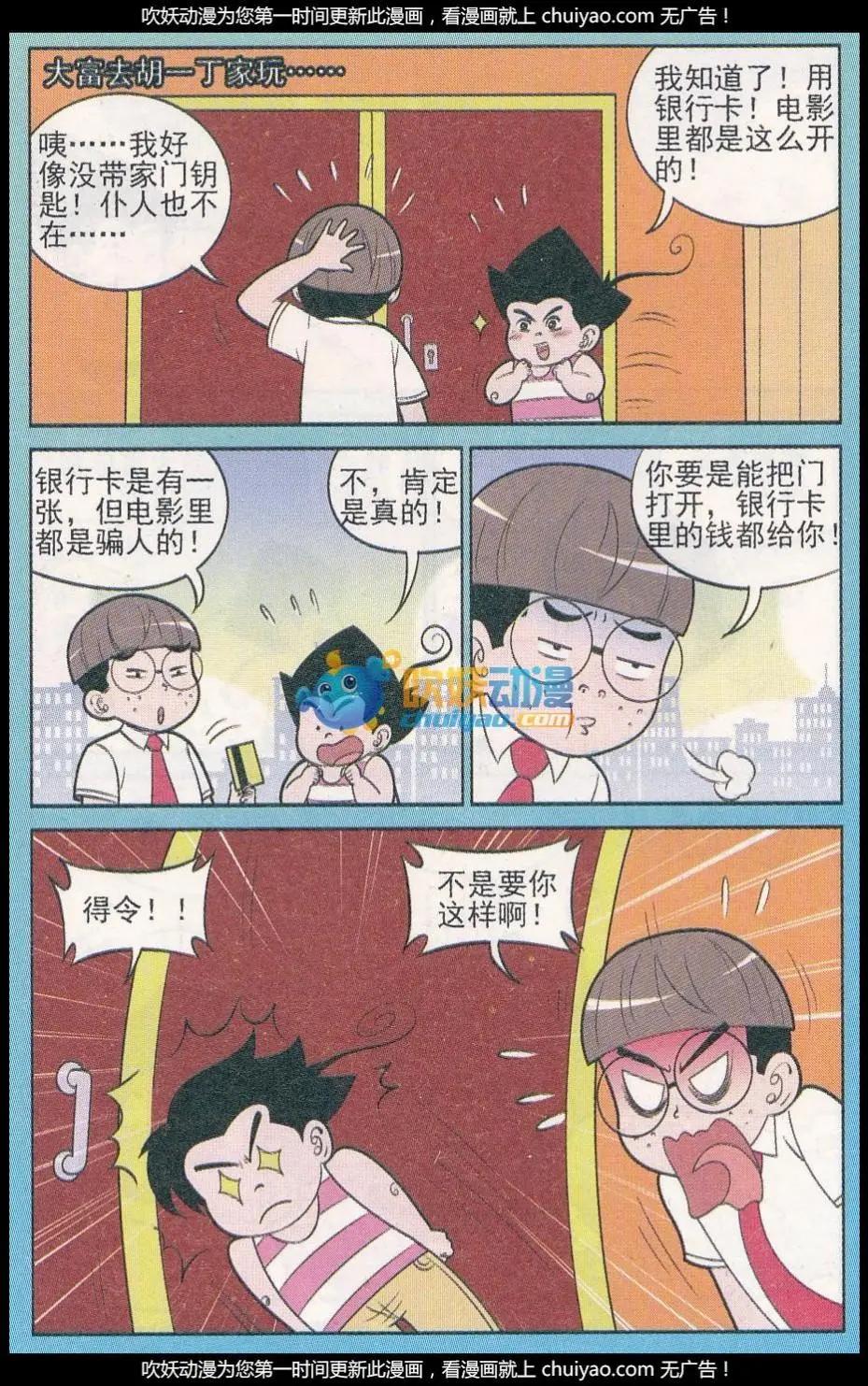 第259期3