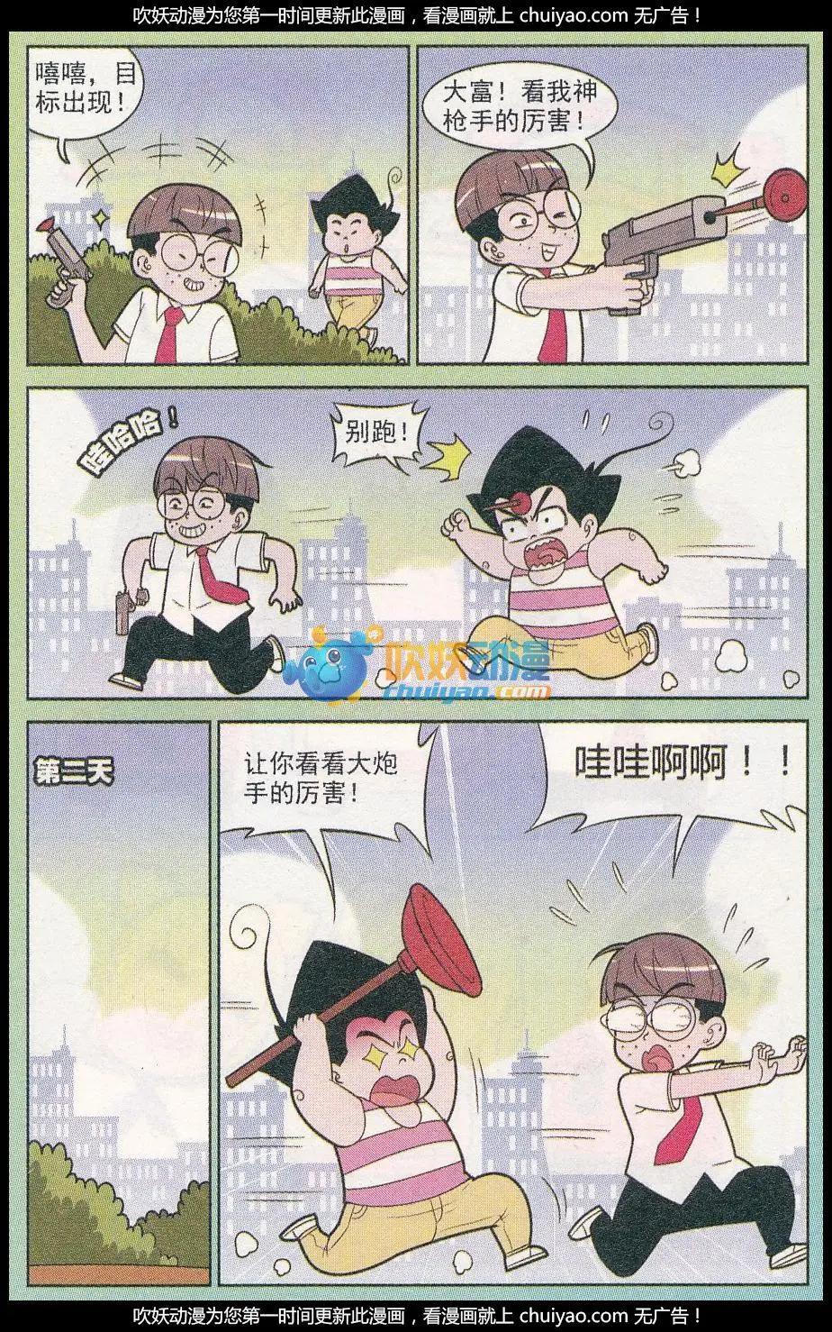 第259期9