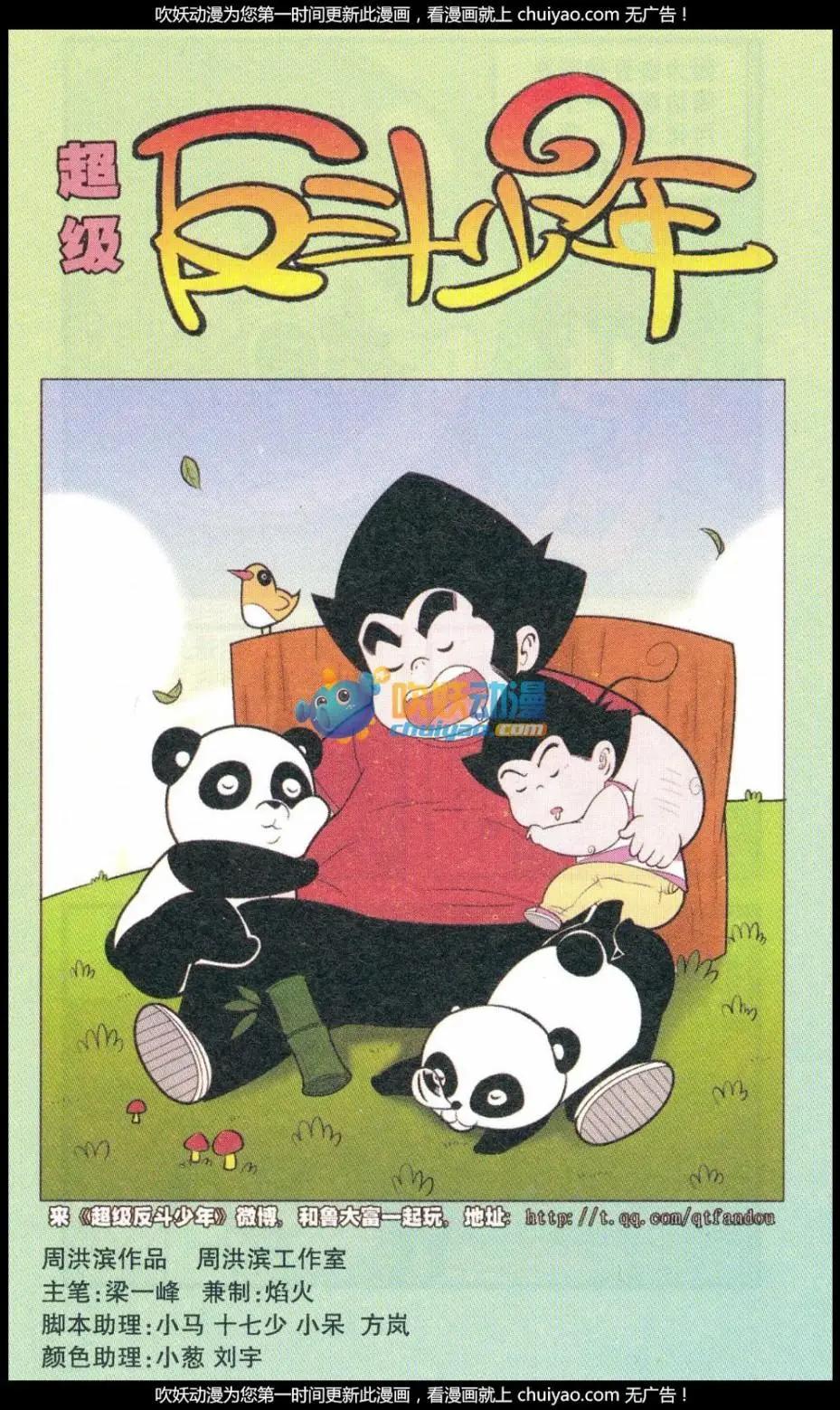 第260期0
