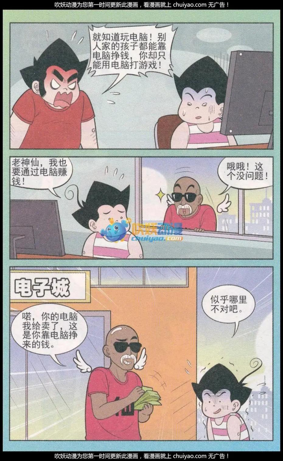 第260期10