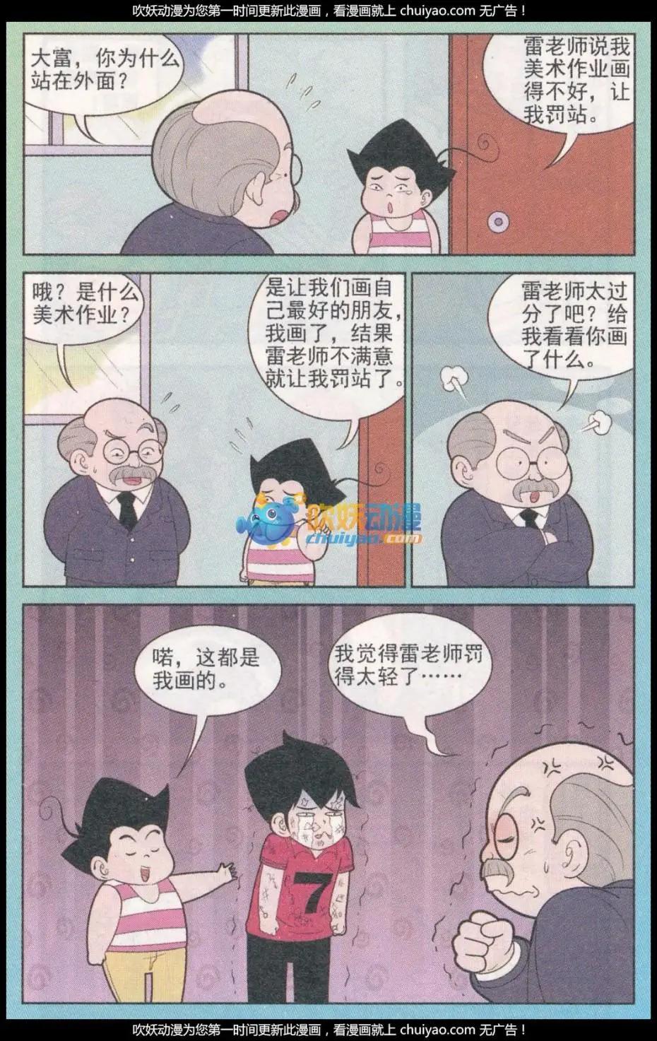 第260期2