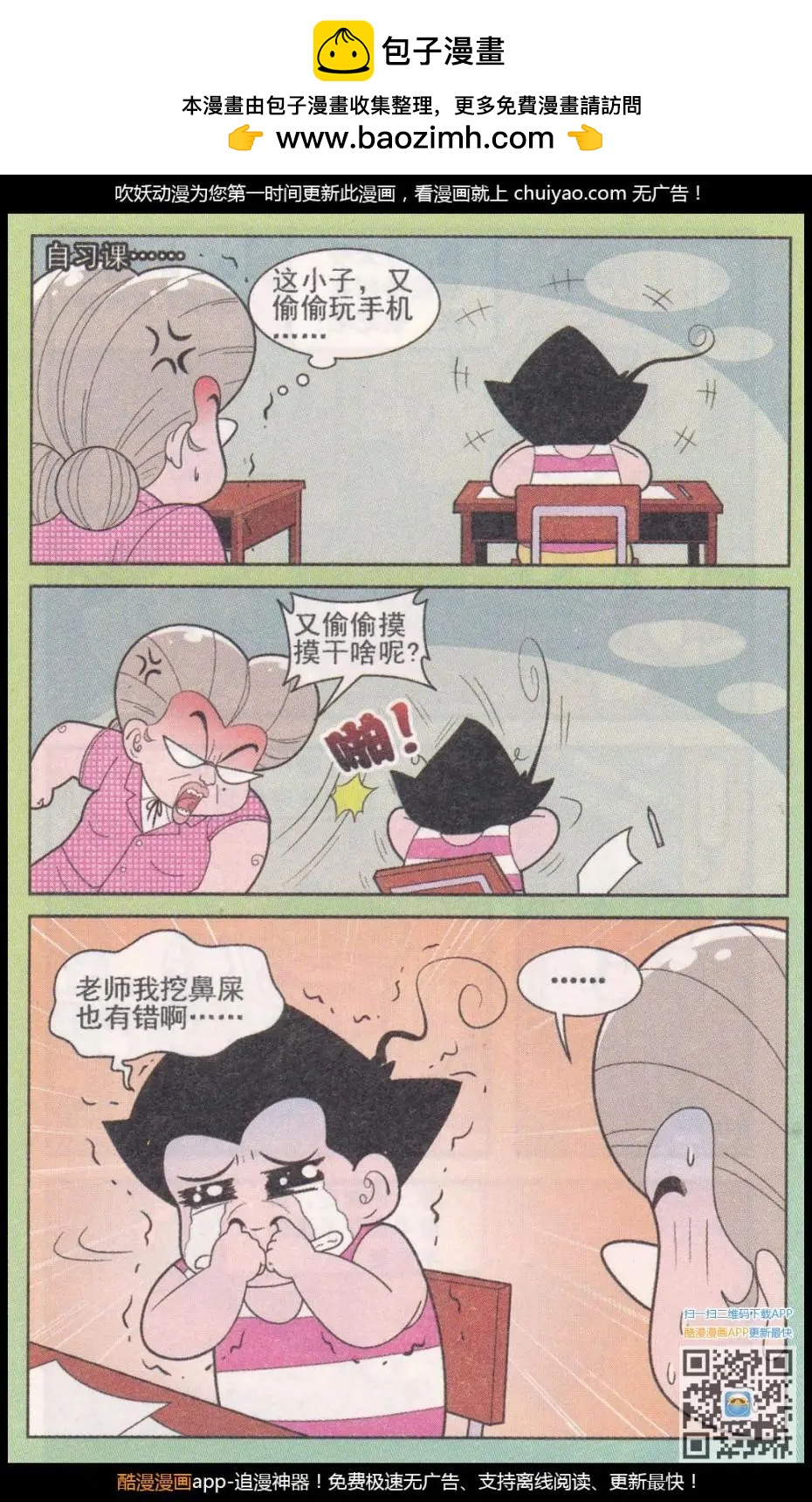 第261期1