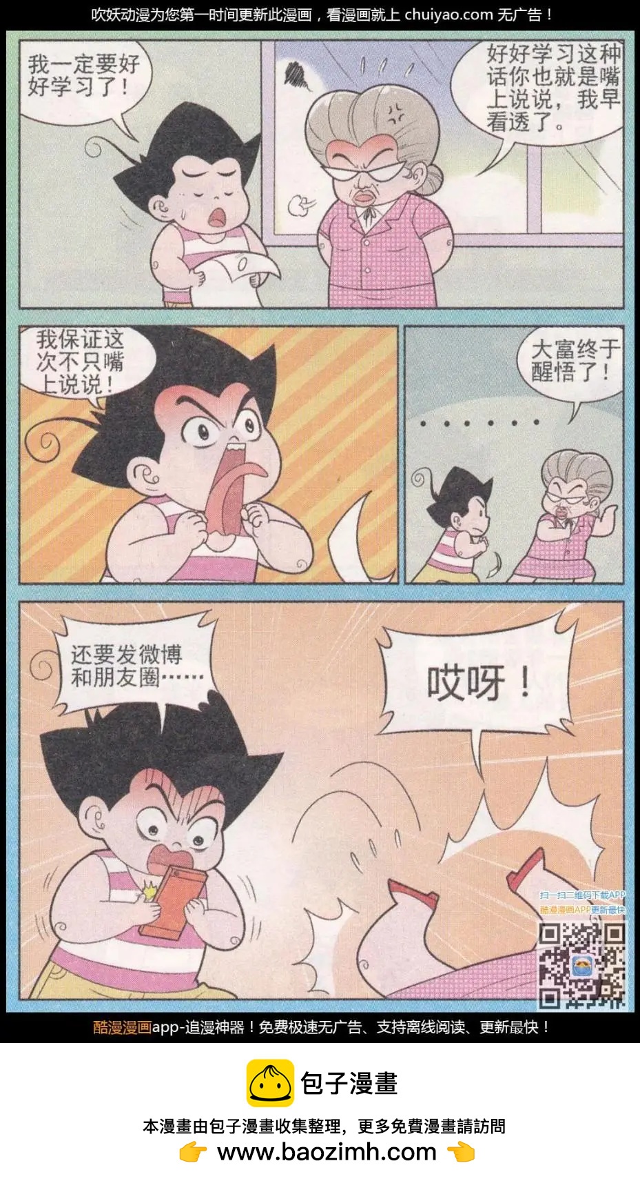 第261期11