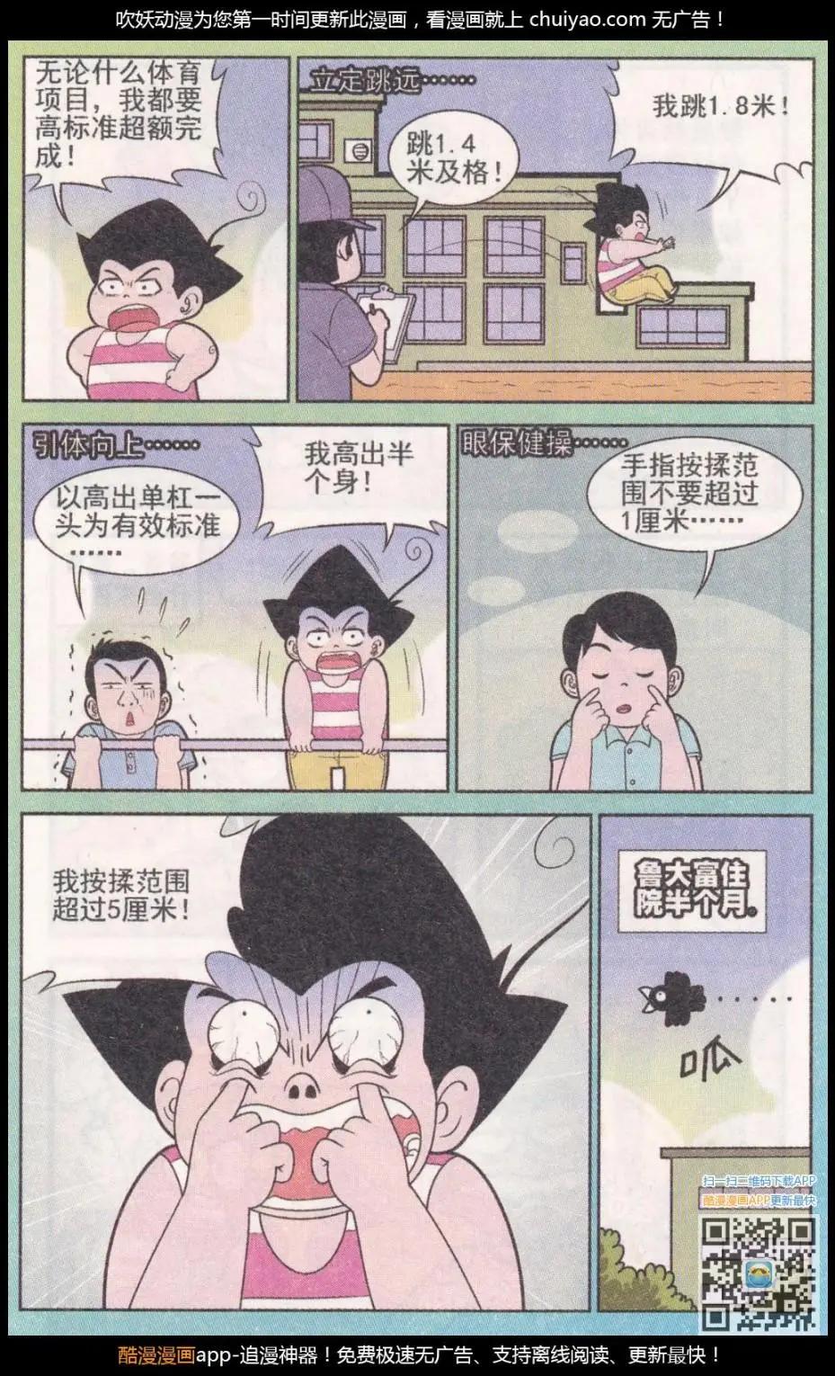 第261期2
