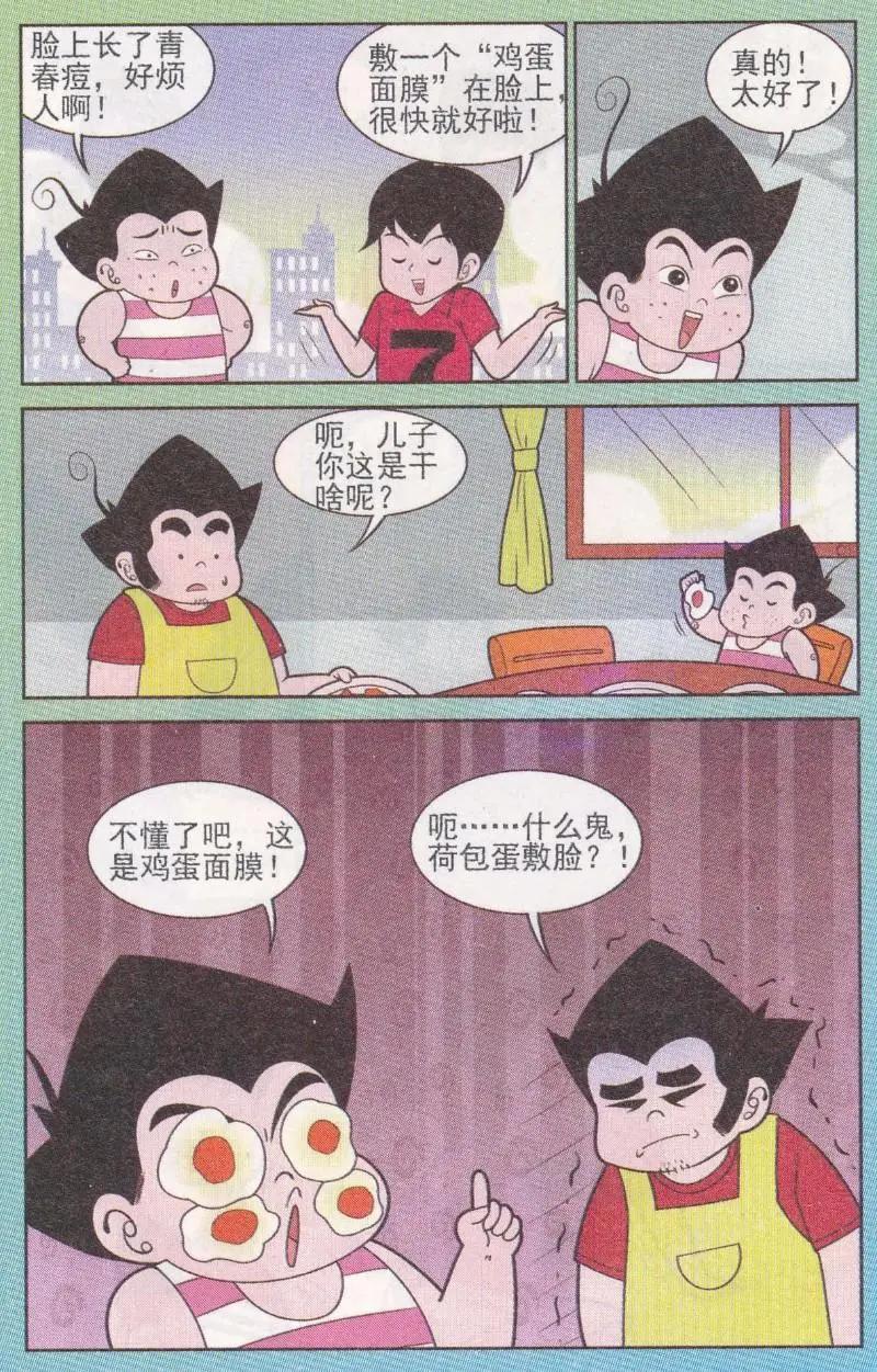 第262期（2）6