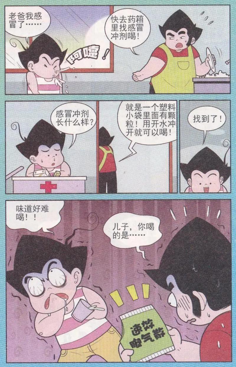 第262期（2）7