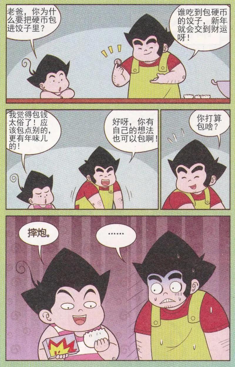 第262期（2）8