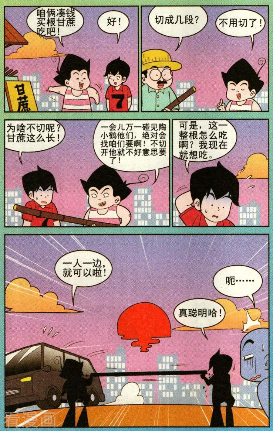 第329话10