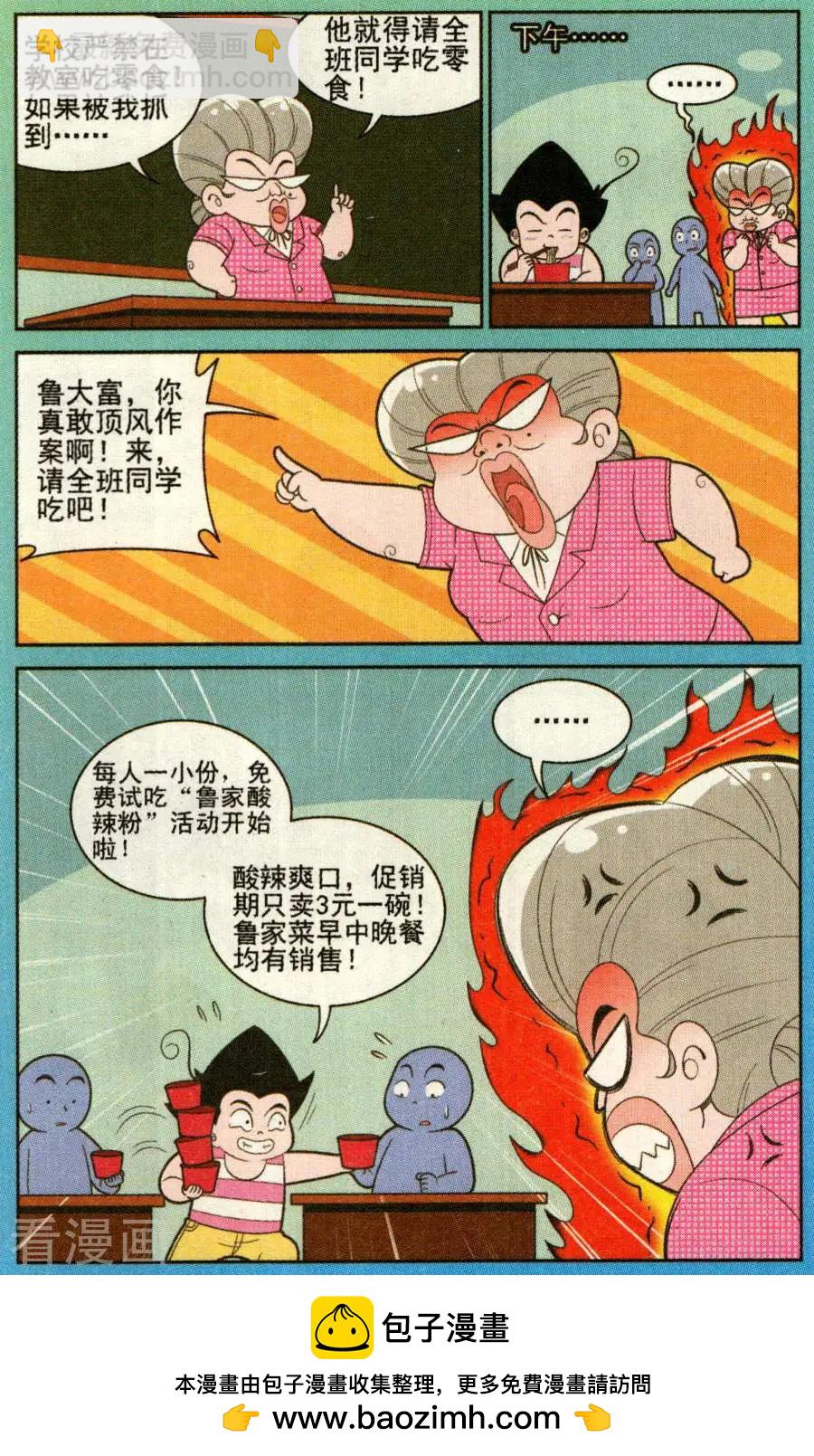 第329话11
