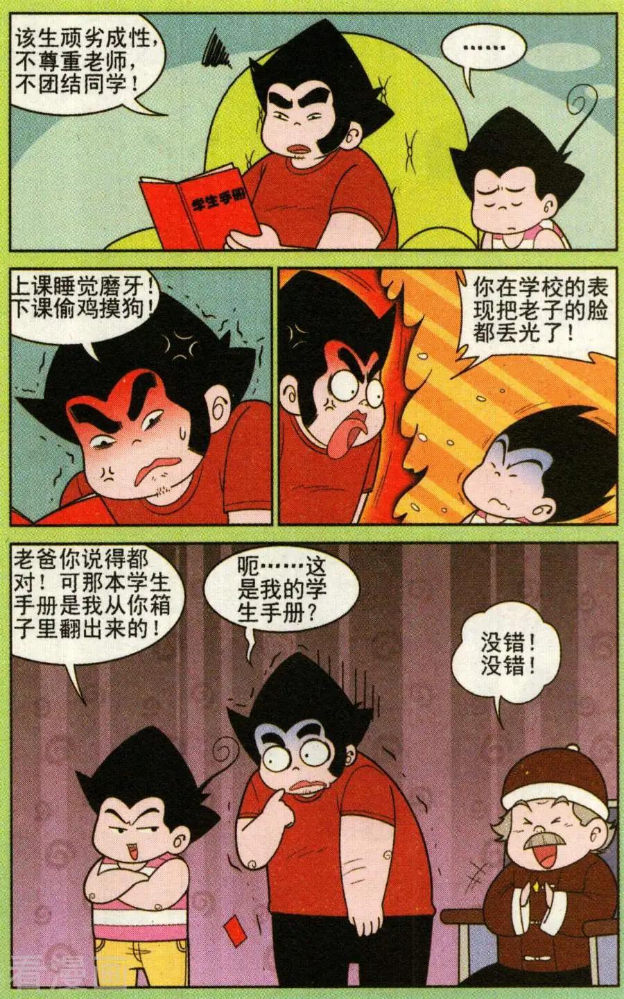 第329话4