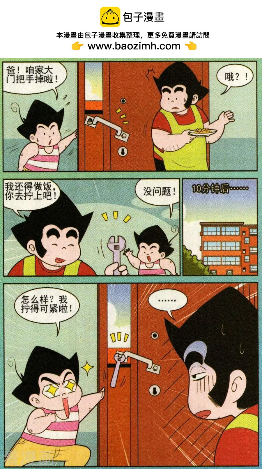 第329话6