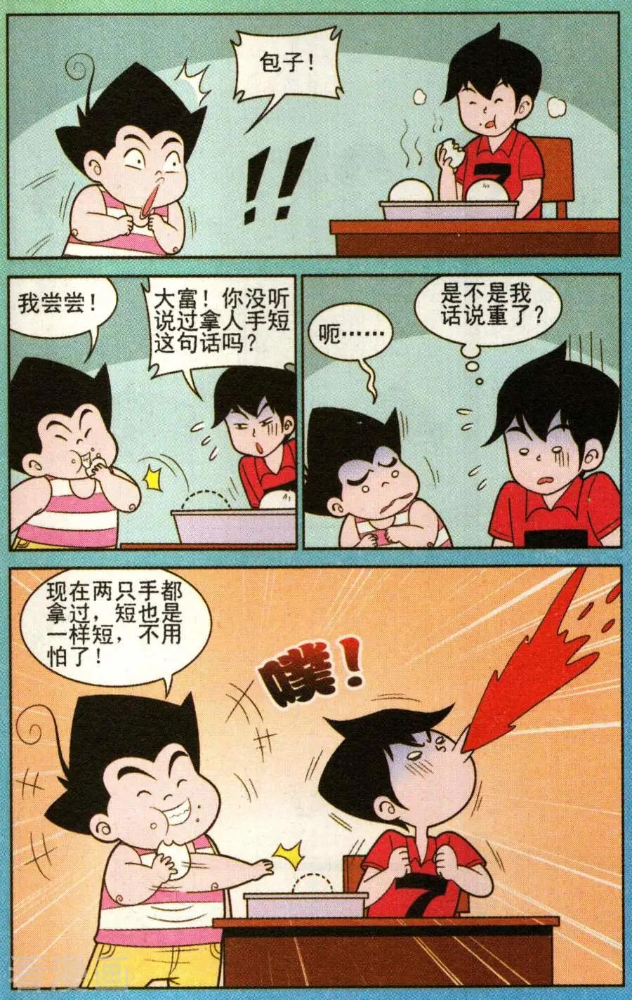 第329话7