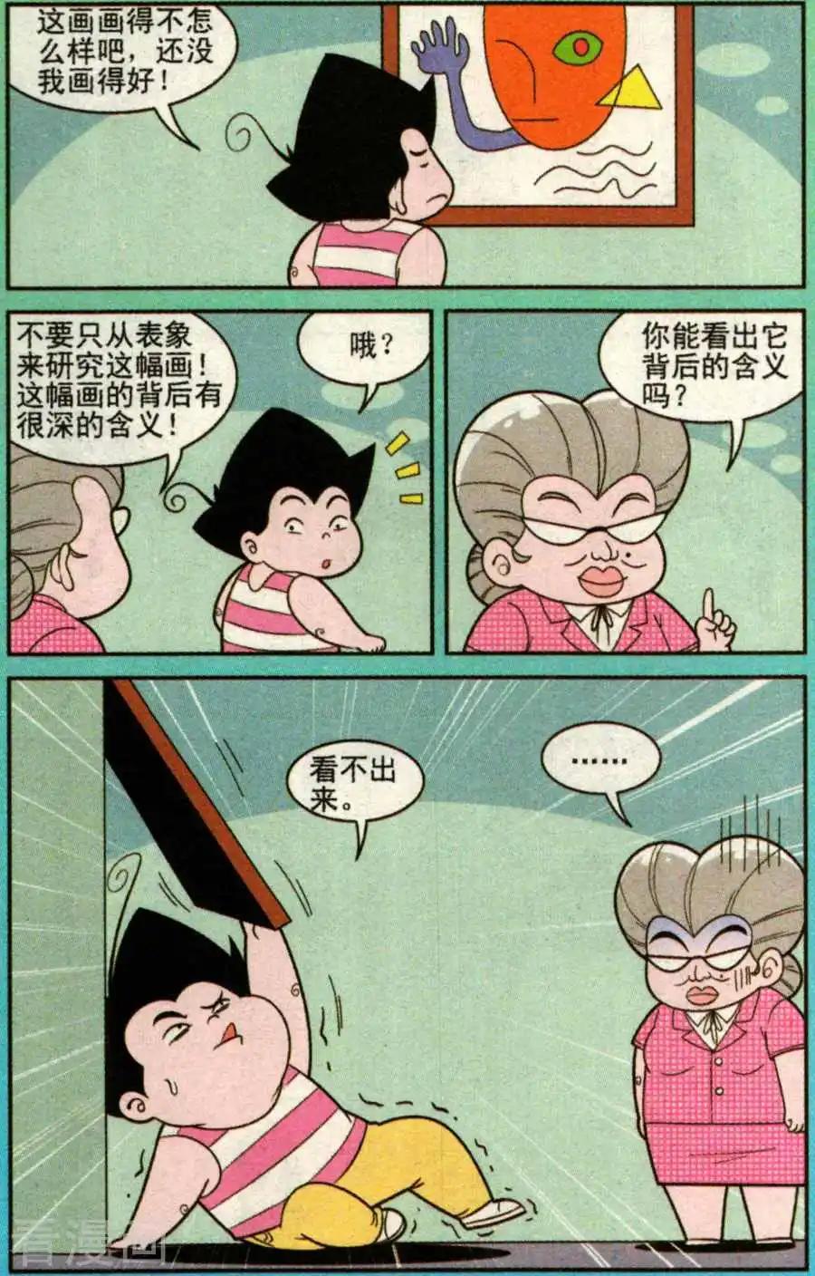 第334话10
