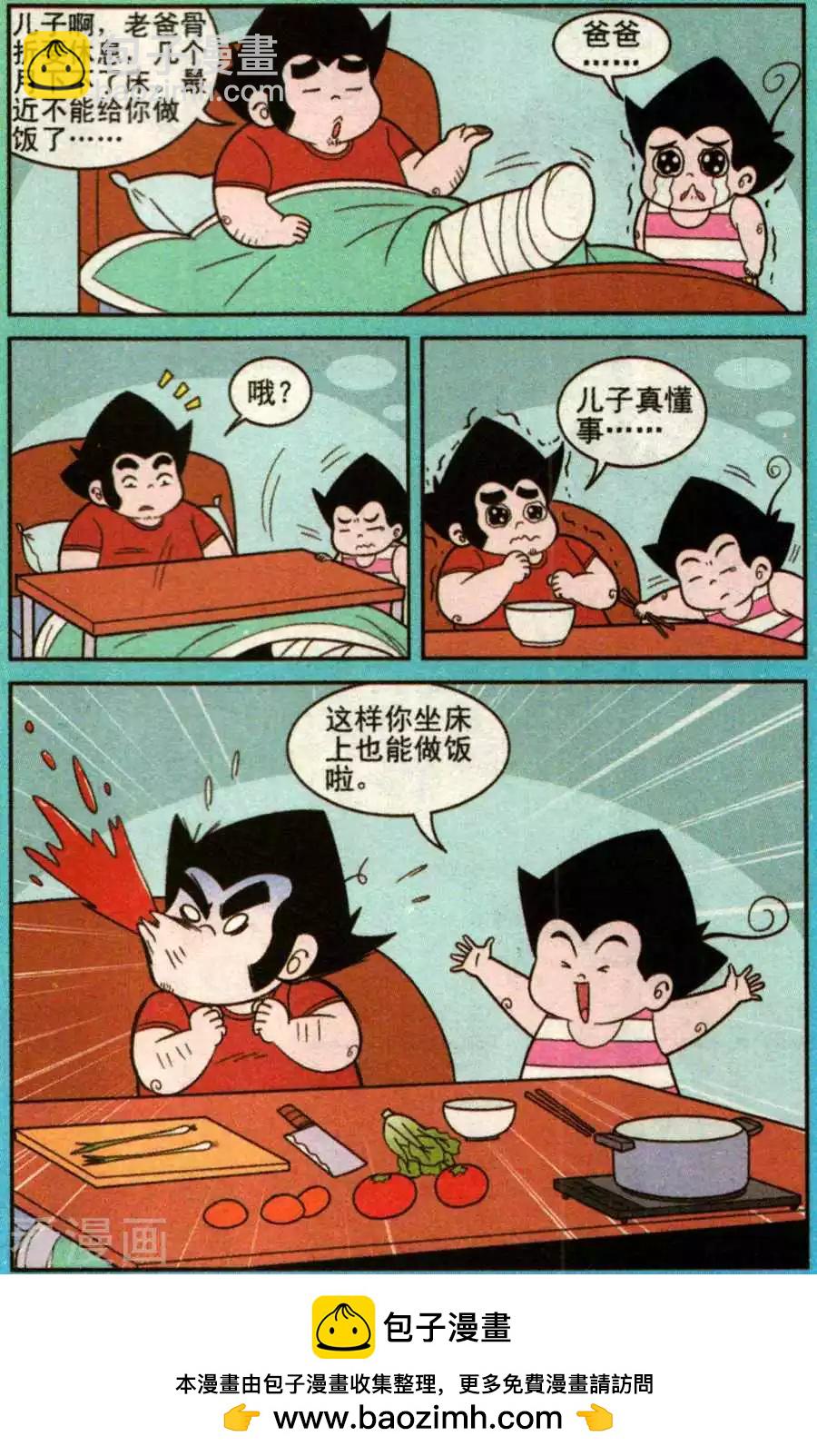 第334话11