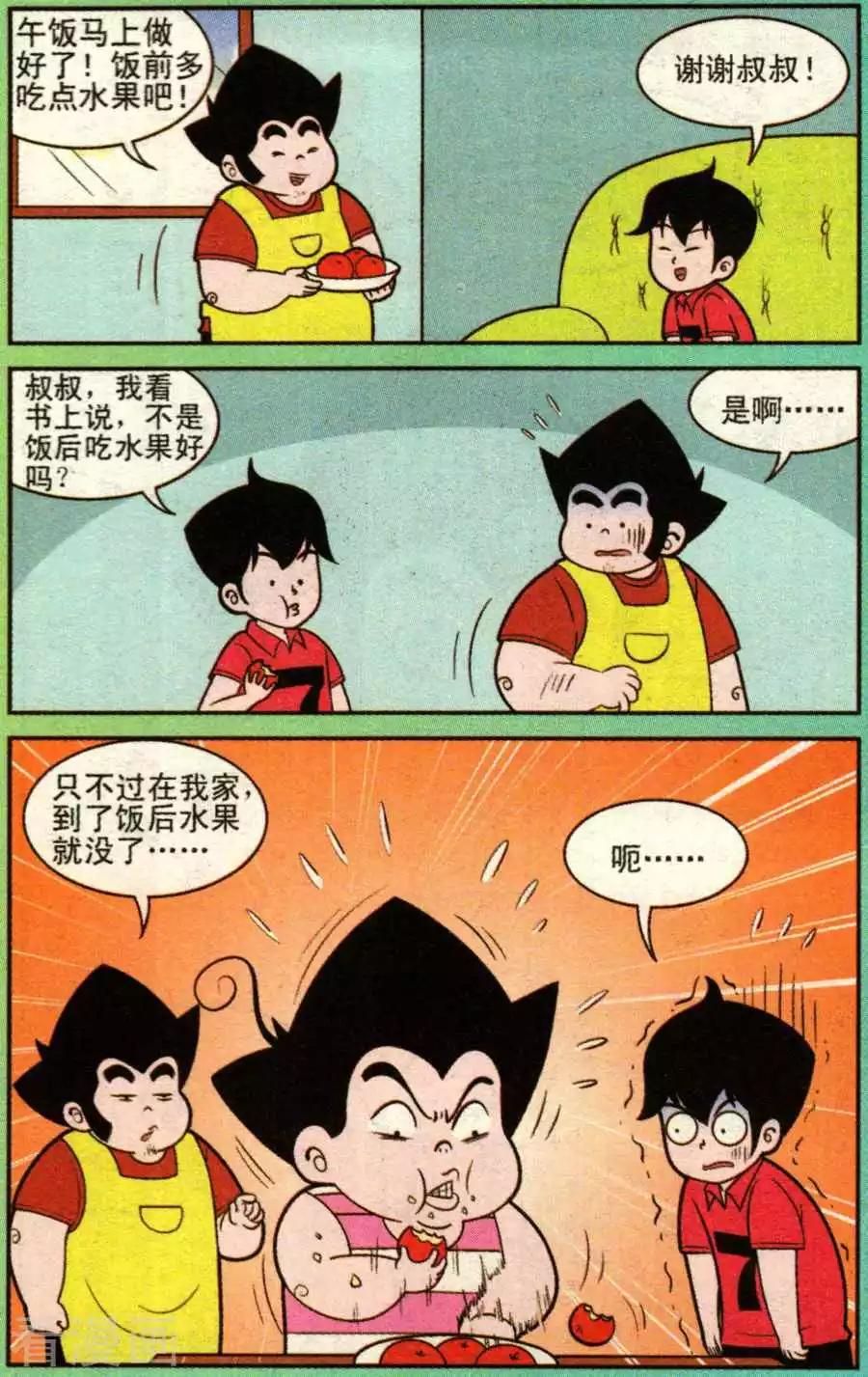 第334话5