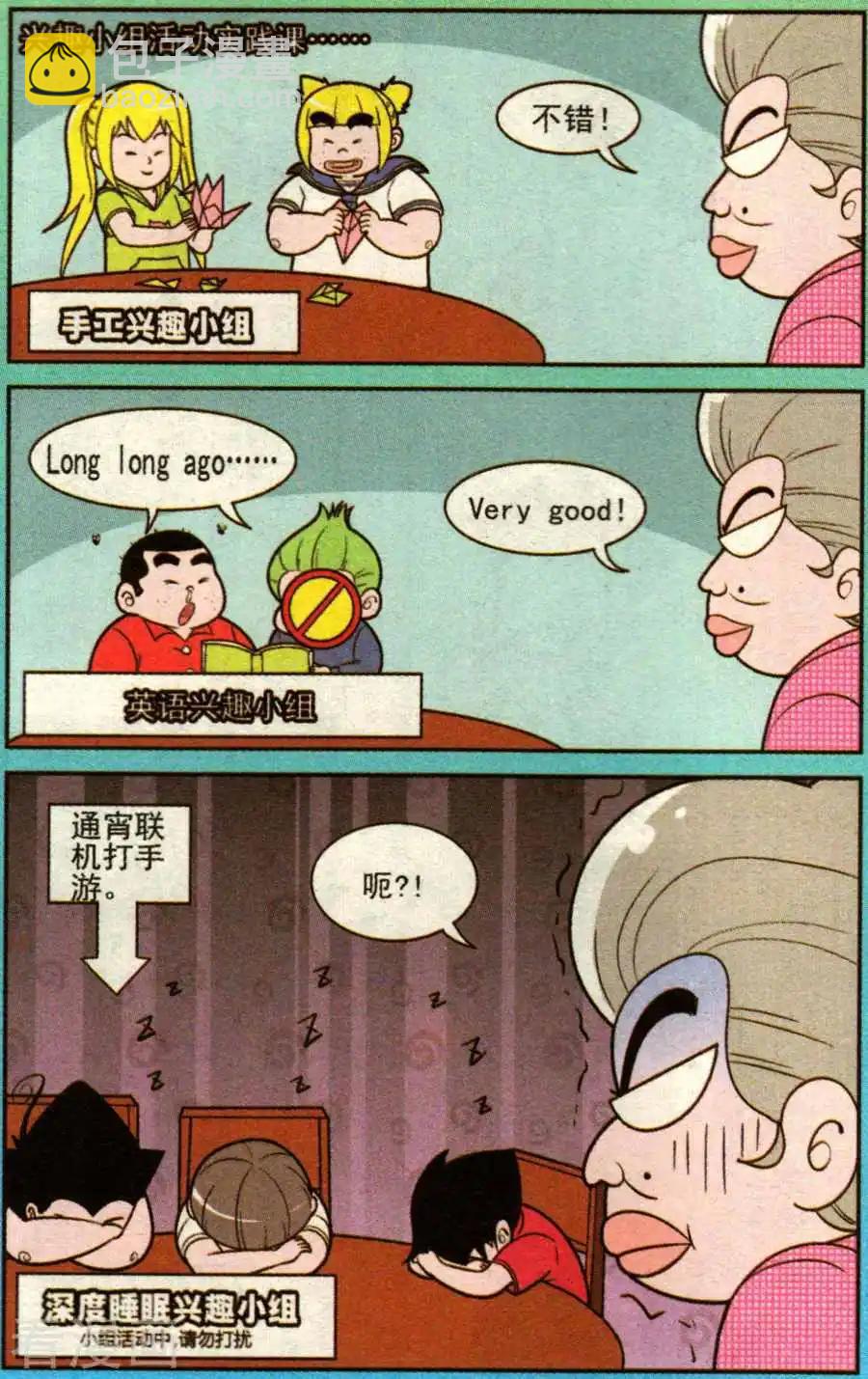 第334话6