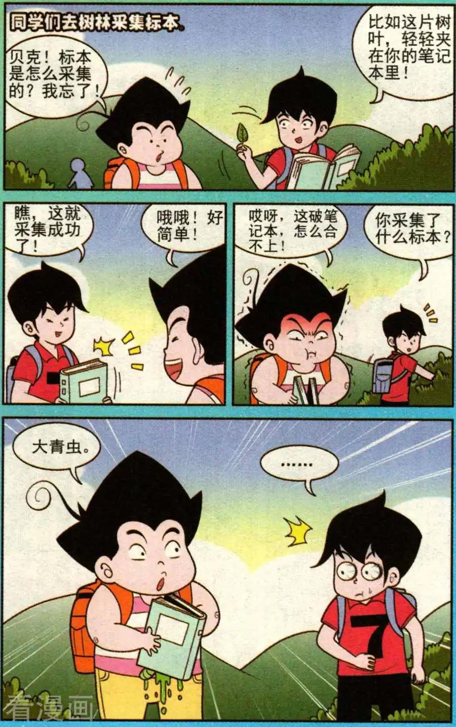 第334话7