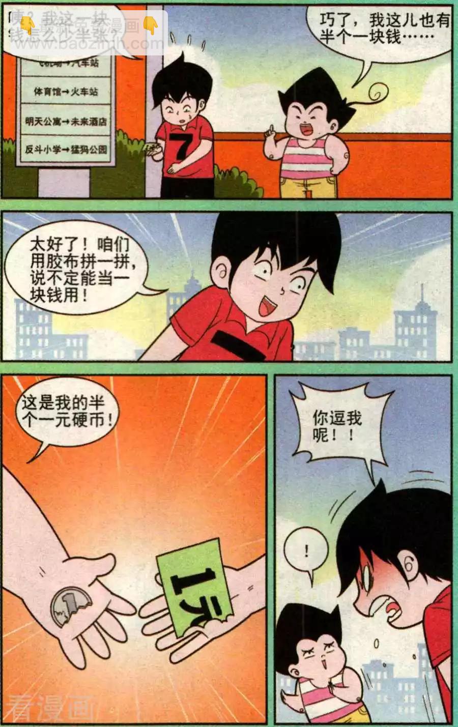 第334话9