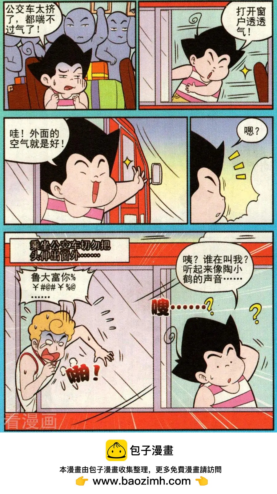 第337话11