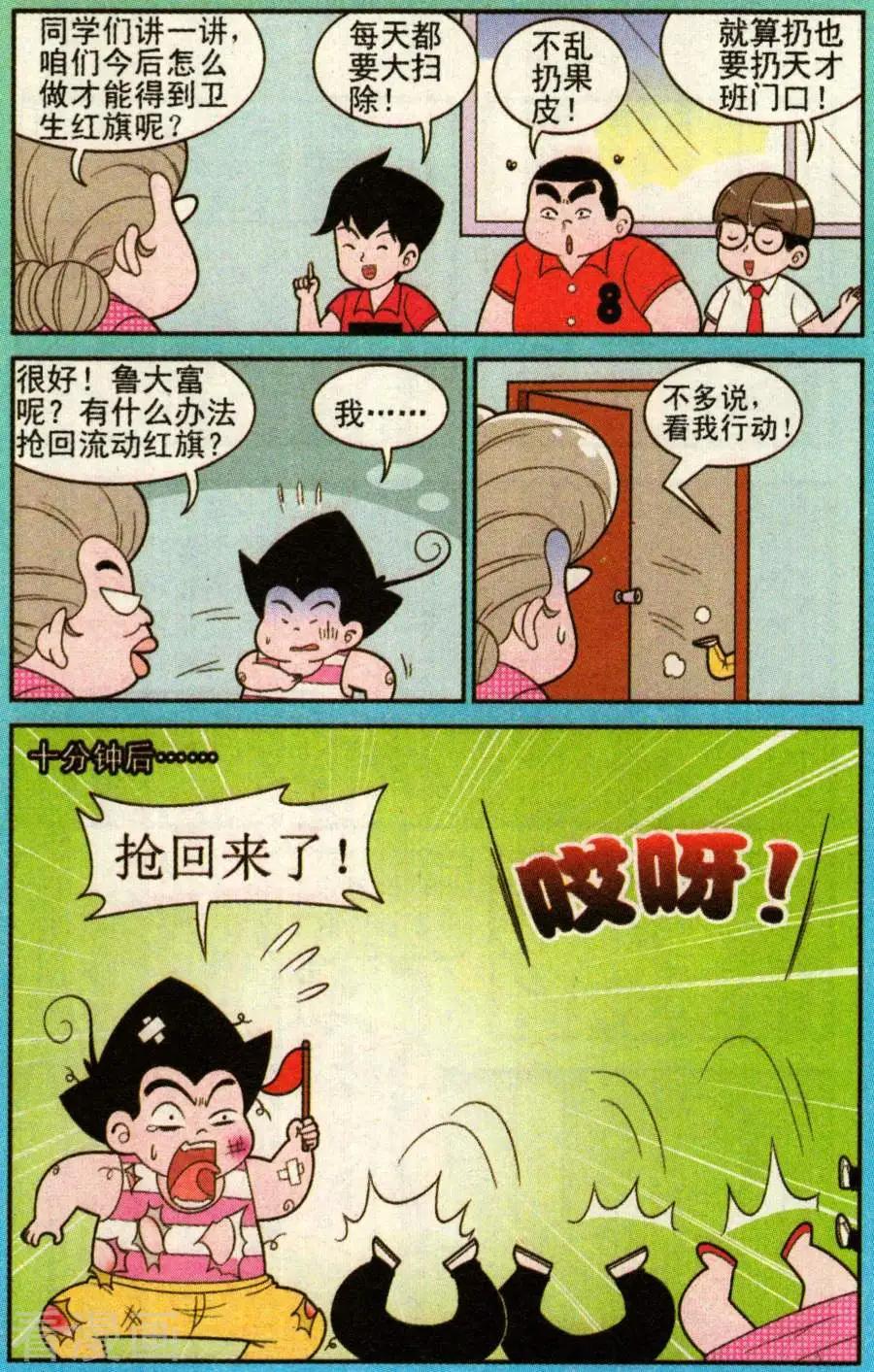 第337话3