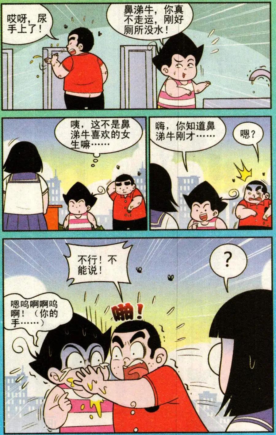 第337话6