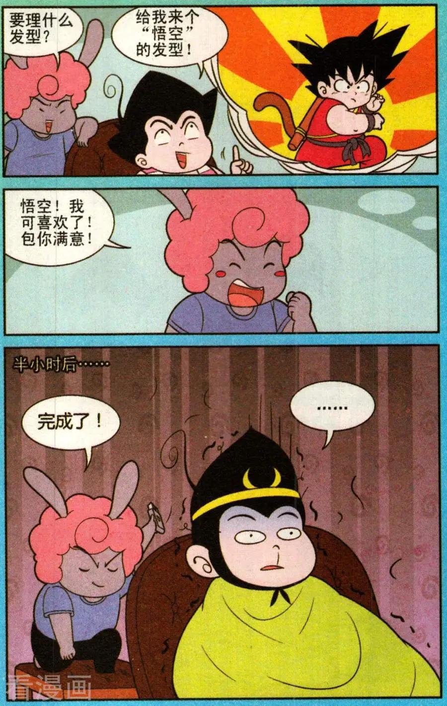 第337话7
