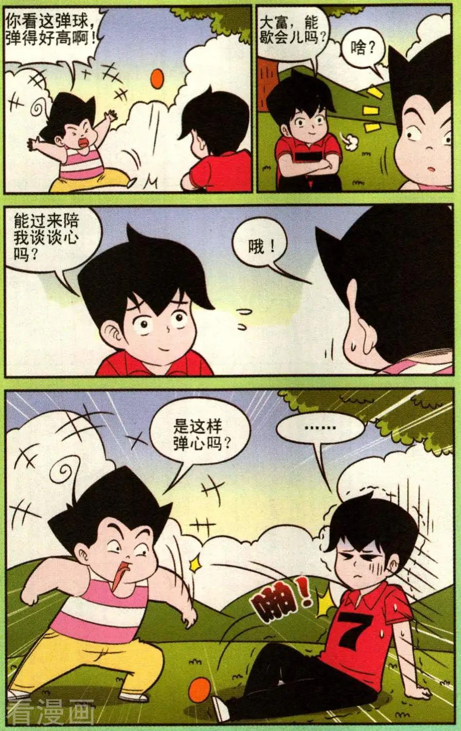第337话8