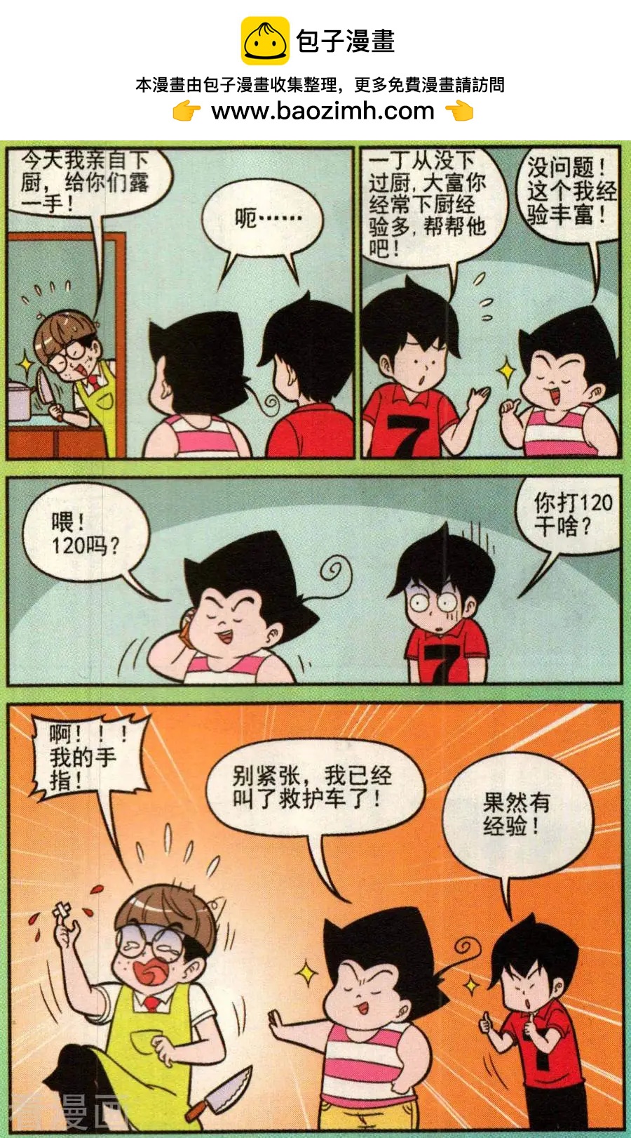 第338话1