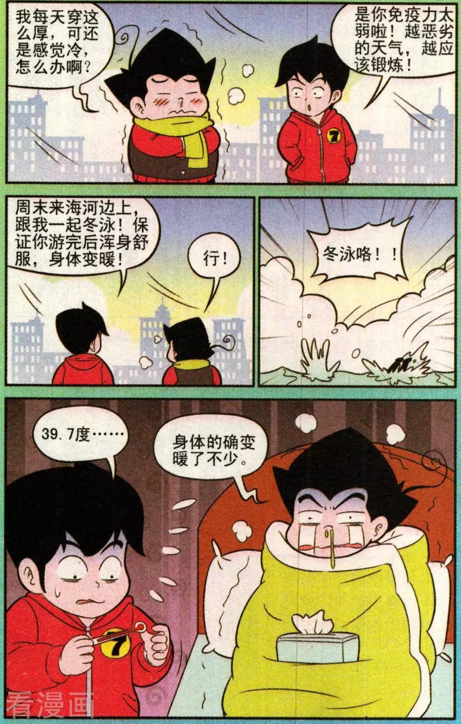 第338话10
