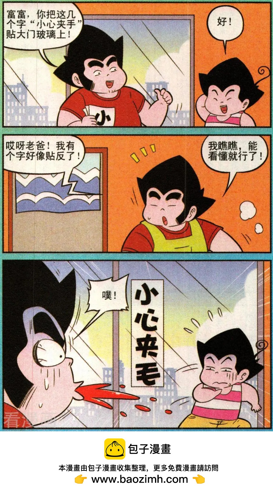 第338话11