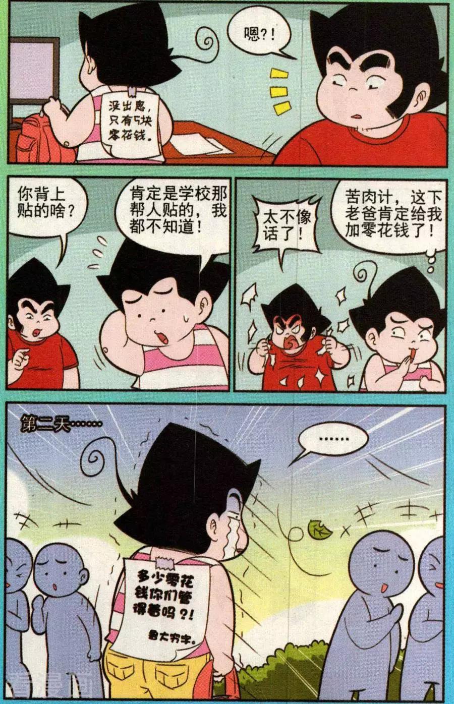 第338话2