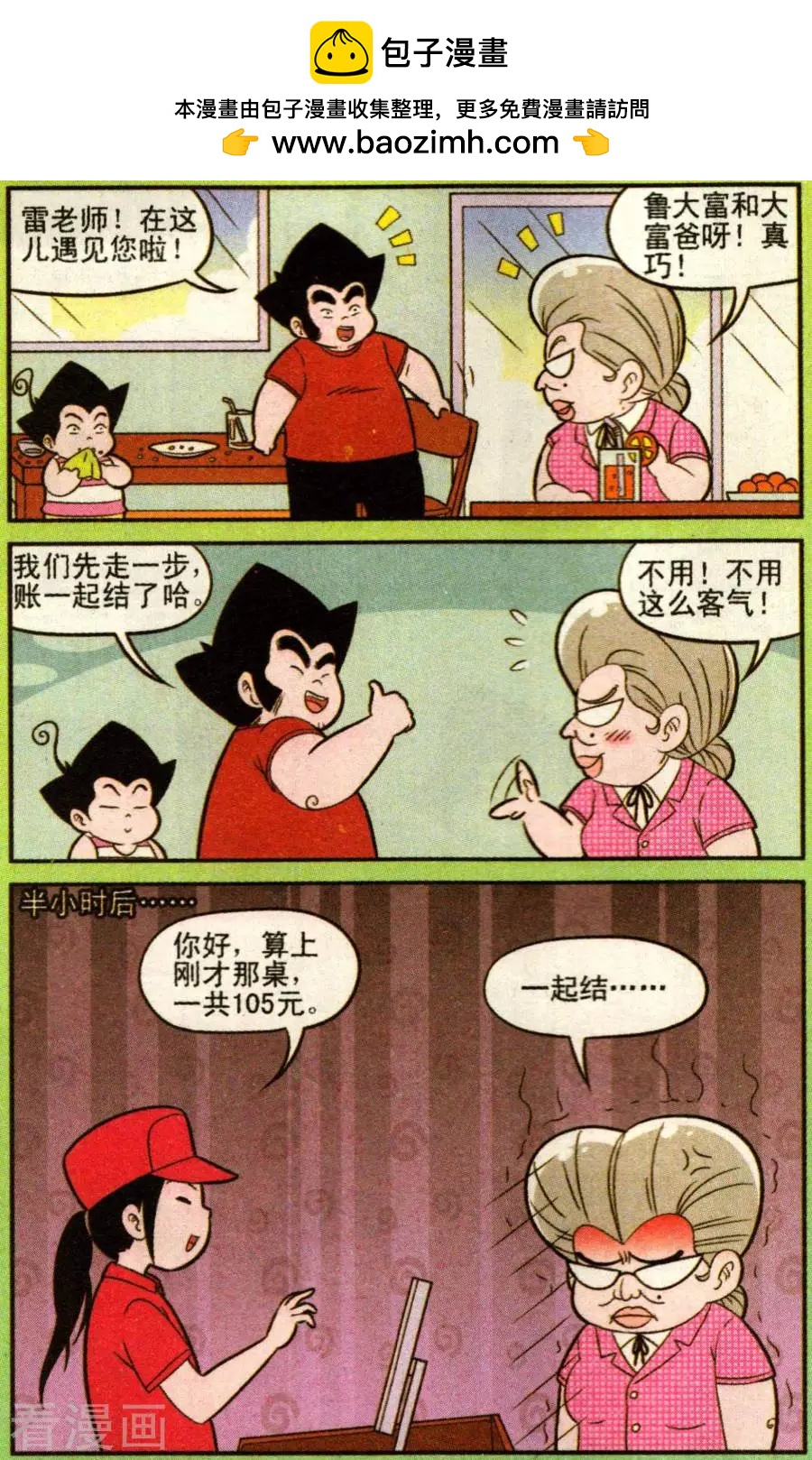 第338话4