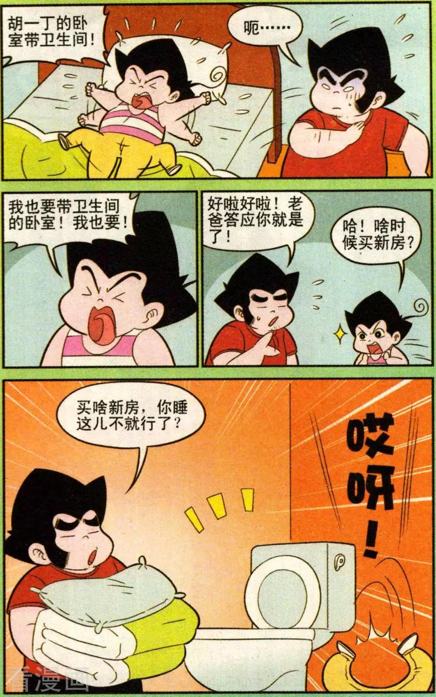第338话5