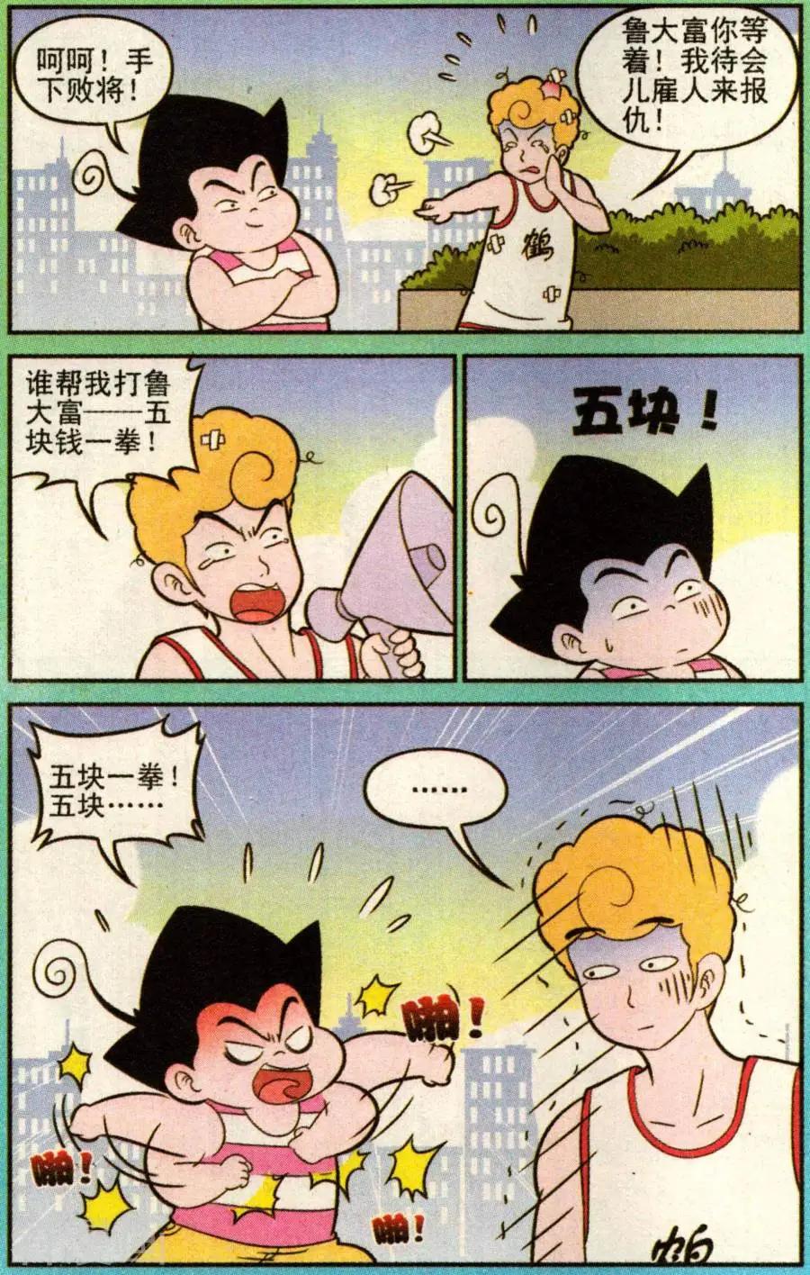 第338话6