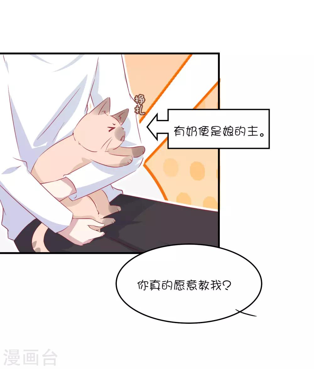 第33话 这就是心动的感觉吗？13