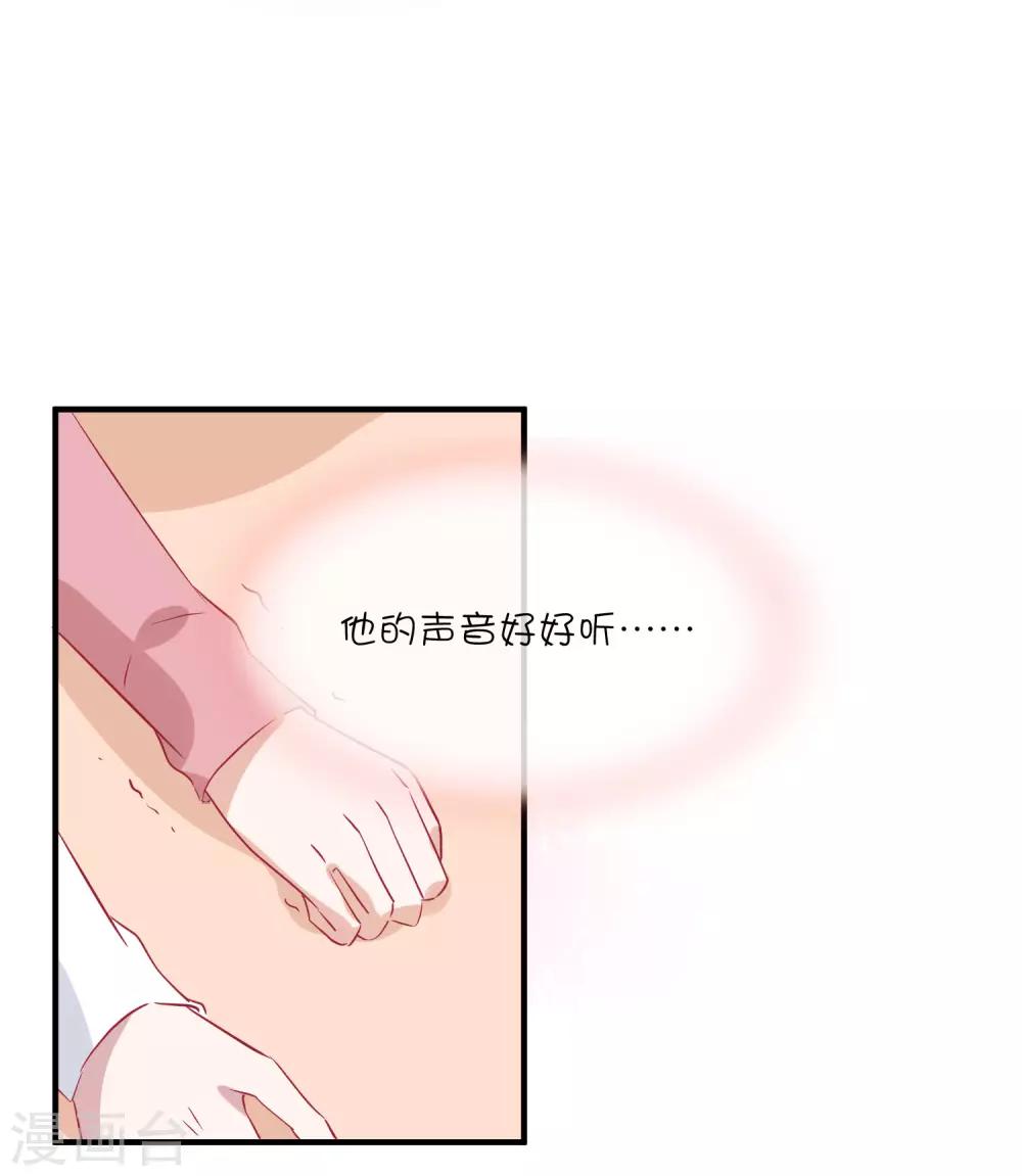 第33话 这就是心动的感觉吗？19