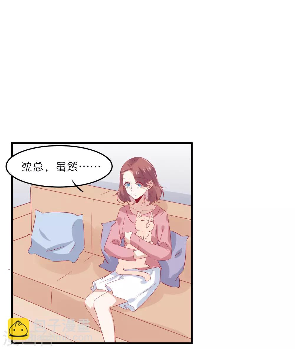 第33话 这就是心动的感觉吗？2