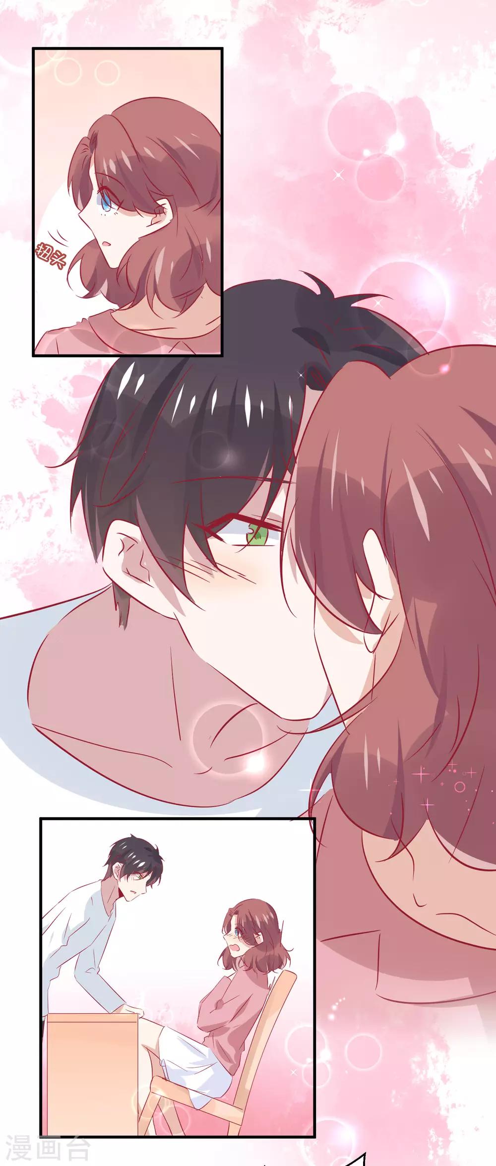 第33话 这就是心动的感觉吗？22