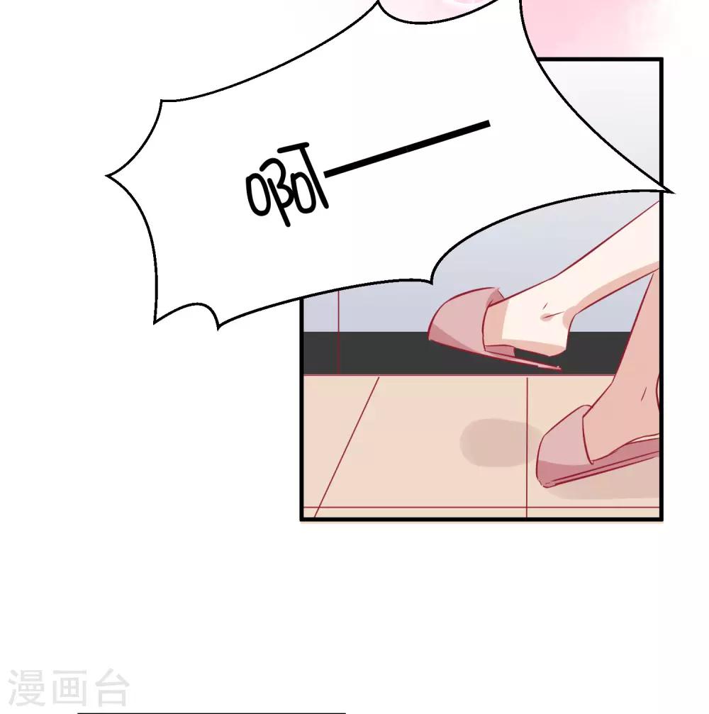 第33话 这就是心动的感觉吗？23