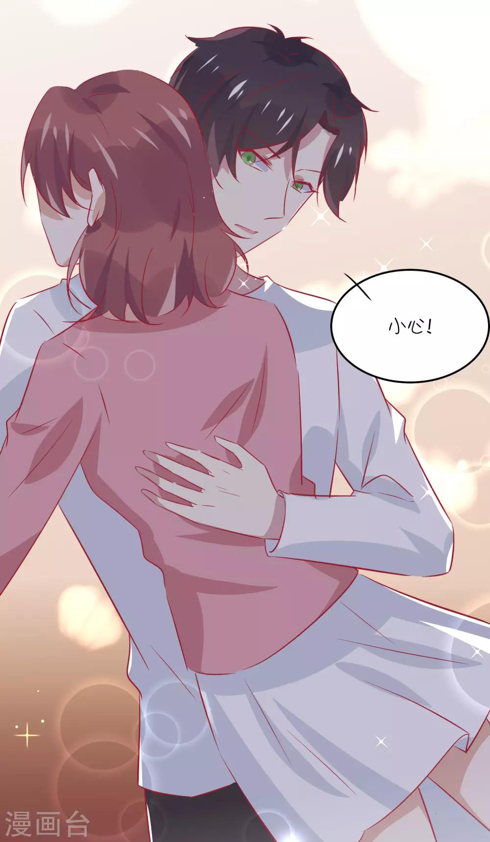 第33话 这就是心动的感觉吗？25