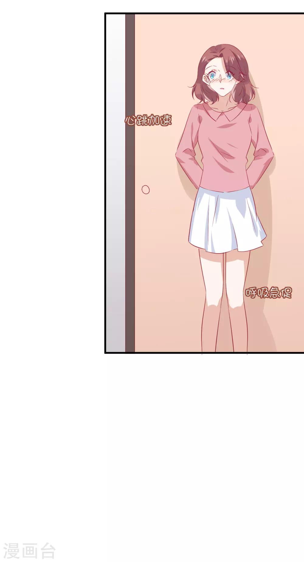 第33话 这就是心动的感觉吗？29