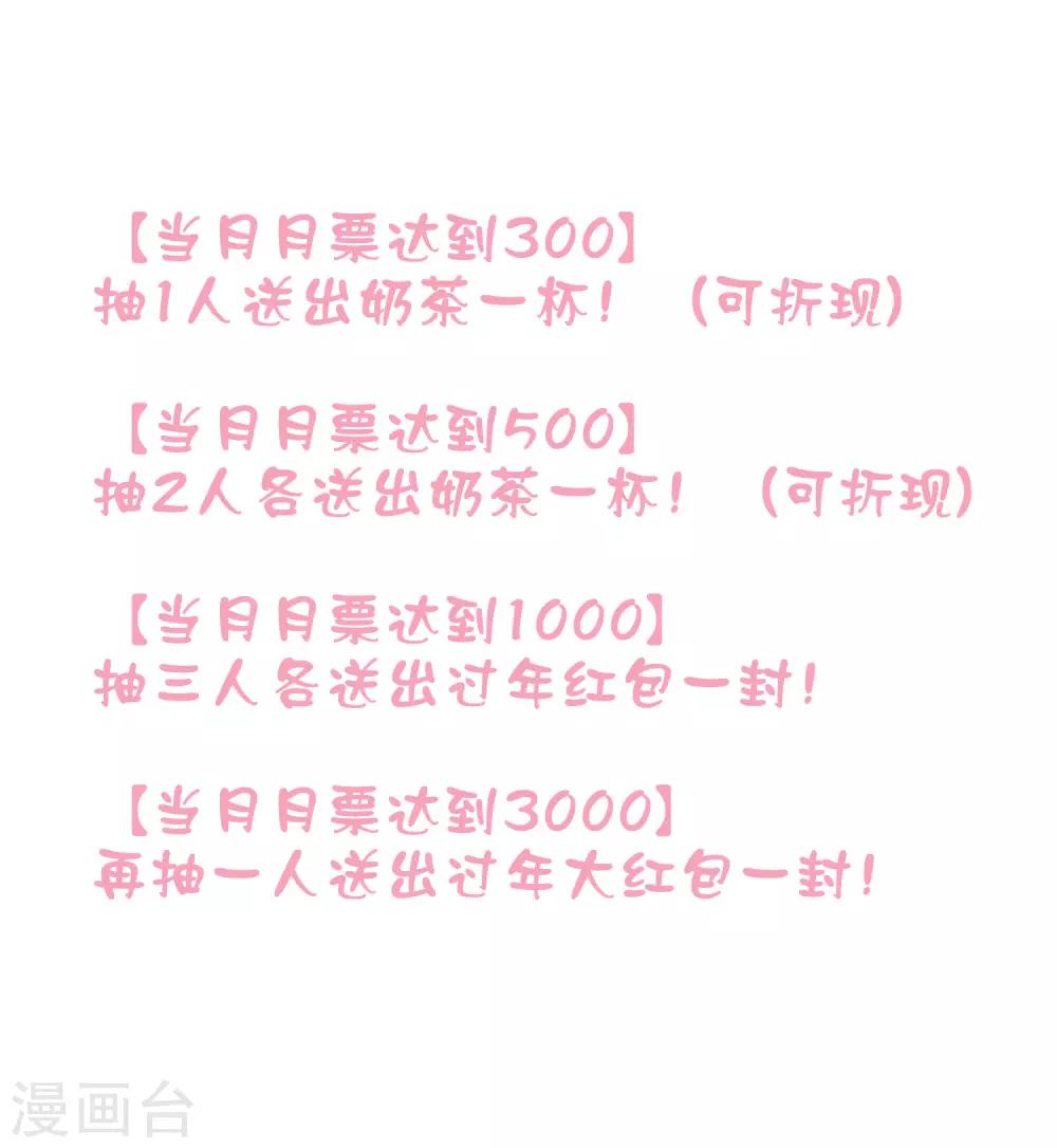 第33话 这就是心动的感觉吗？36