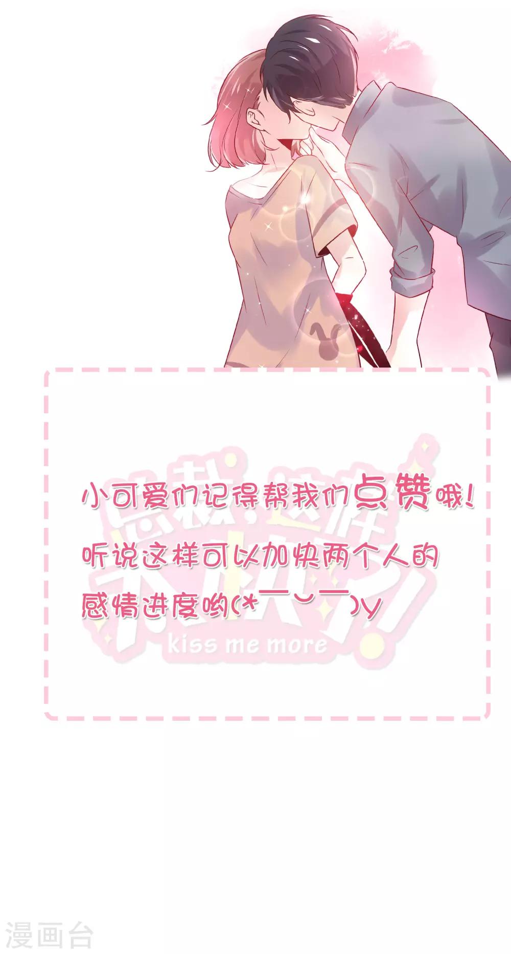 第33话 这就是心动的感觉吗？37