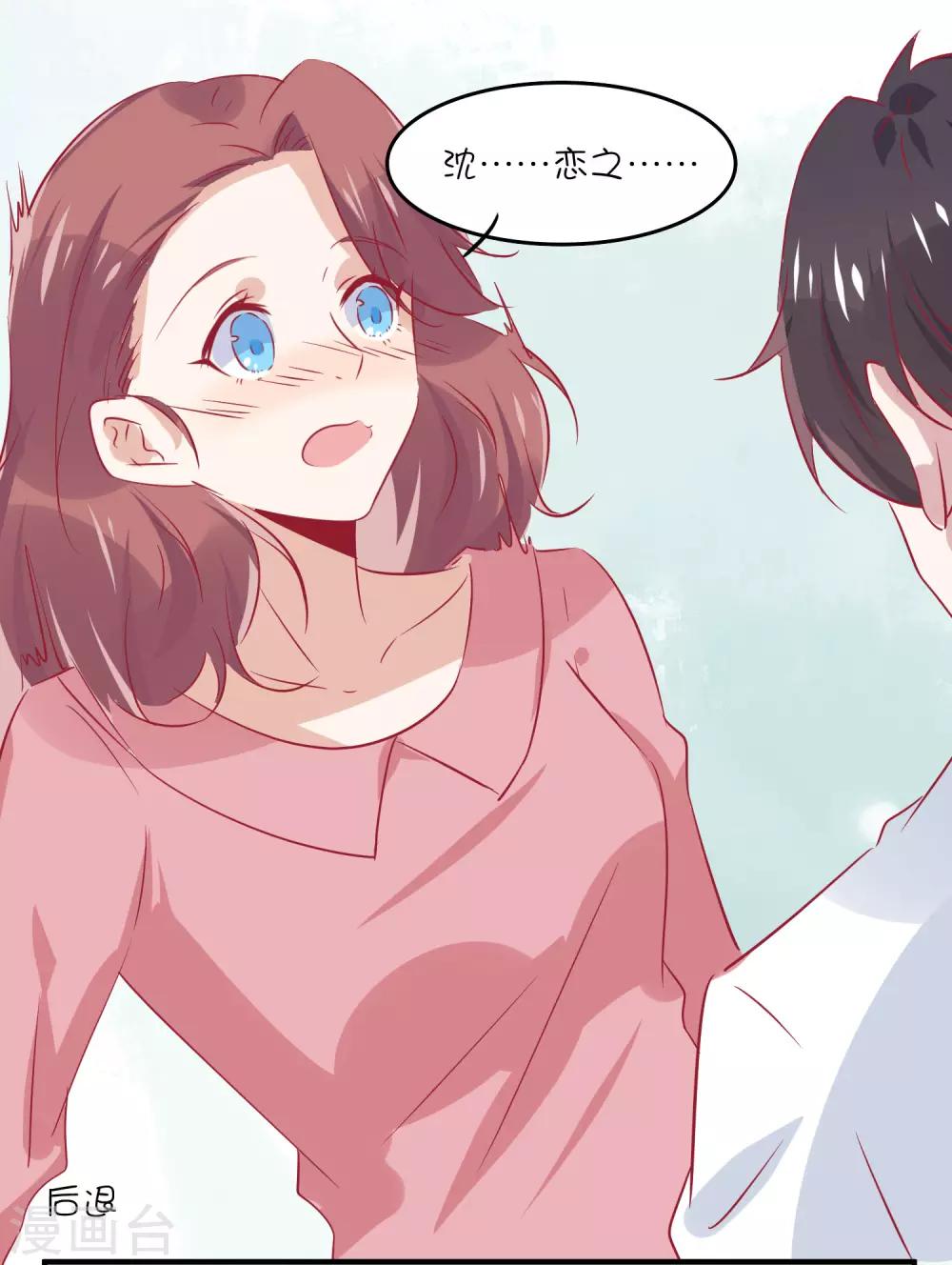 第33话 这就是心动的感觉吗？4