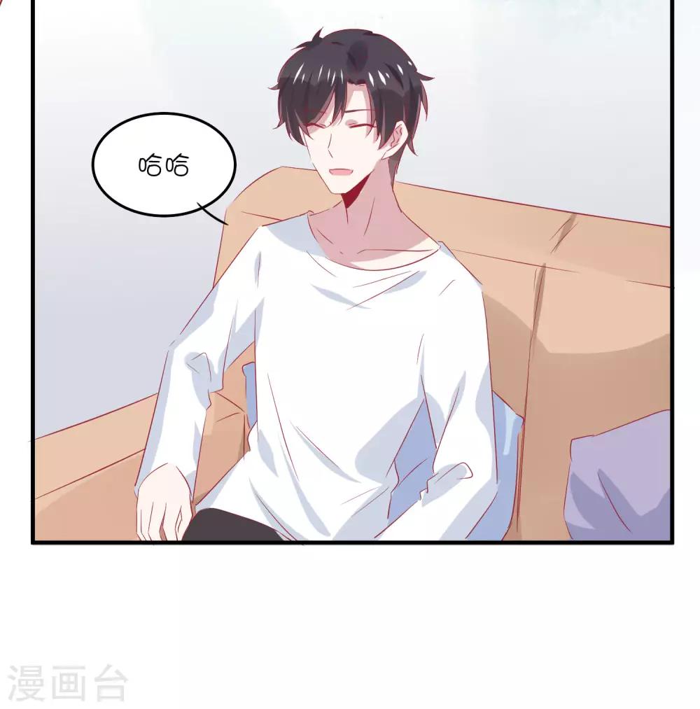第33话 这就是心动的感觉吗？5